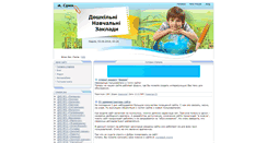 Desktop Screenshot of doshkilnyata.at.ua